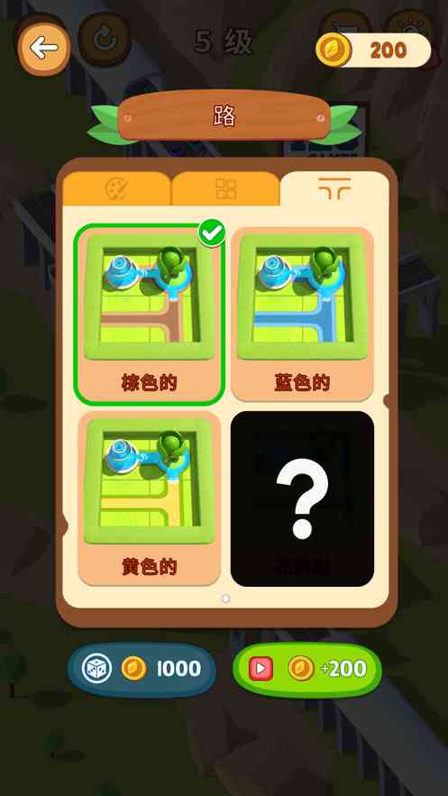 接通水流游戏下载-接通水流(Water Flow)14.3.0 安卓版截图