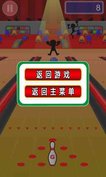 愤怒的保龄球手游下载-愤怒的保龄球1.9 安卓版截图