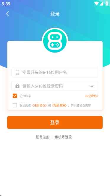 八点游戏盒子APP下载安卓手机版-八点游戏盒子2.1 官方最新版截图