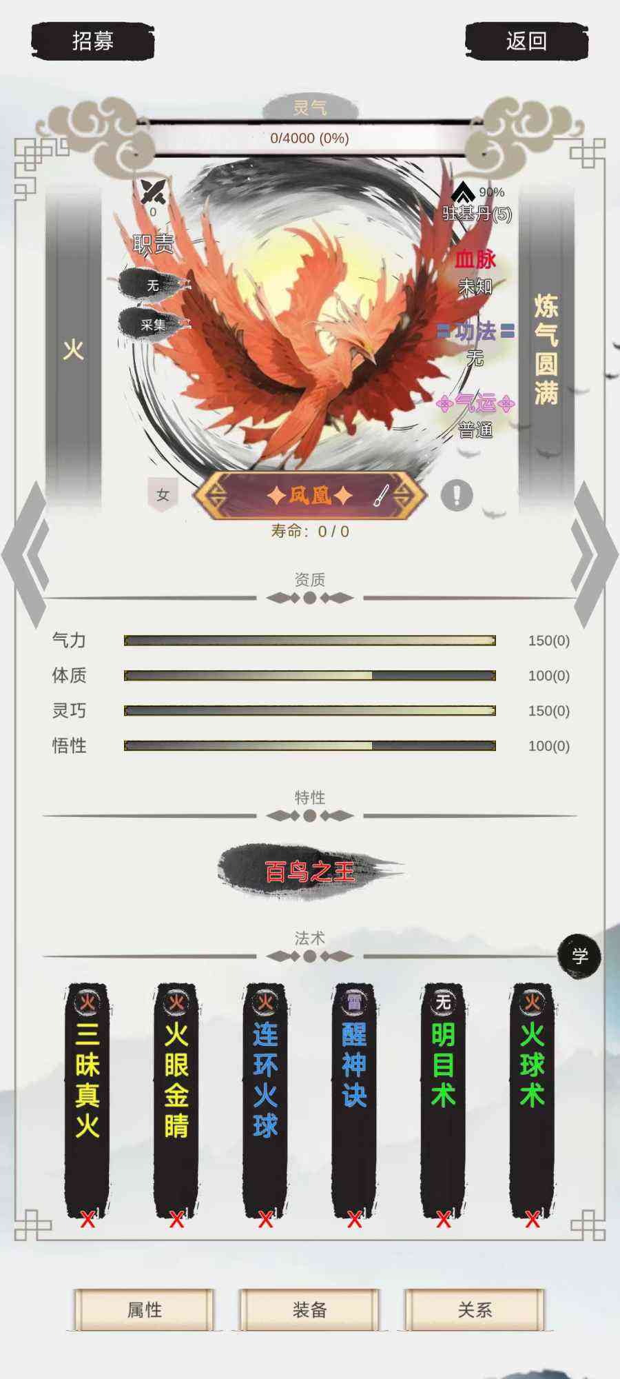 修个什么仙游戏下载-修个什么仙0.4.2 安卓版截图