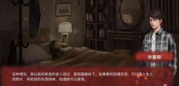 纸嫁衣双人版攻略大全 纸嫁衣谜境所有章节图文通关一览[多图]图片10