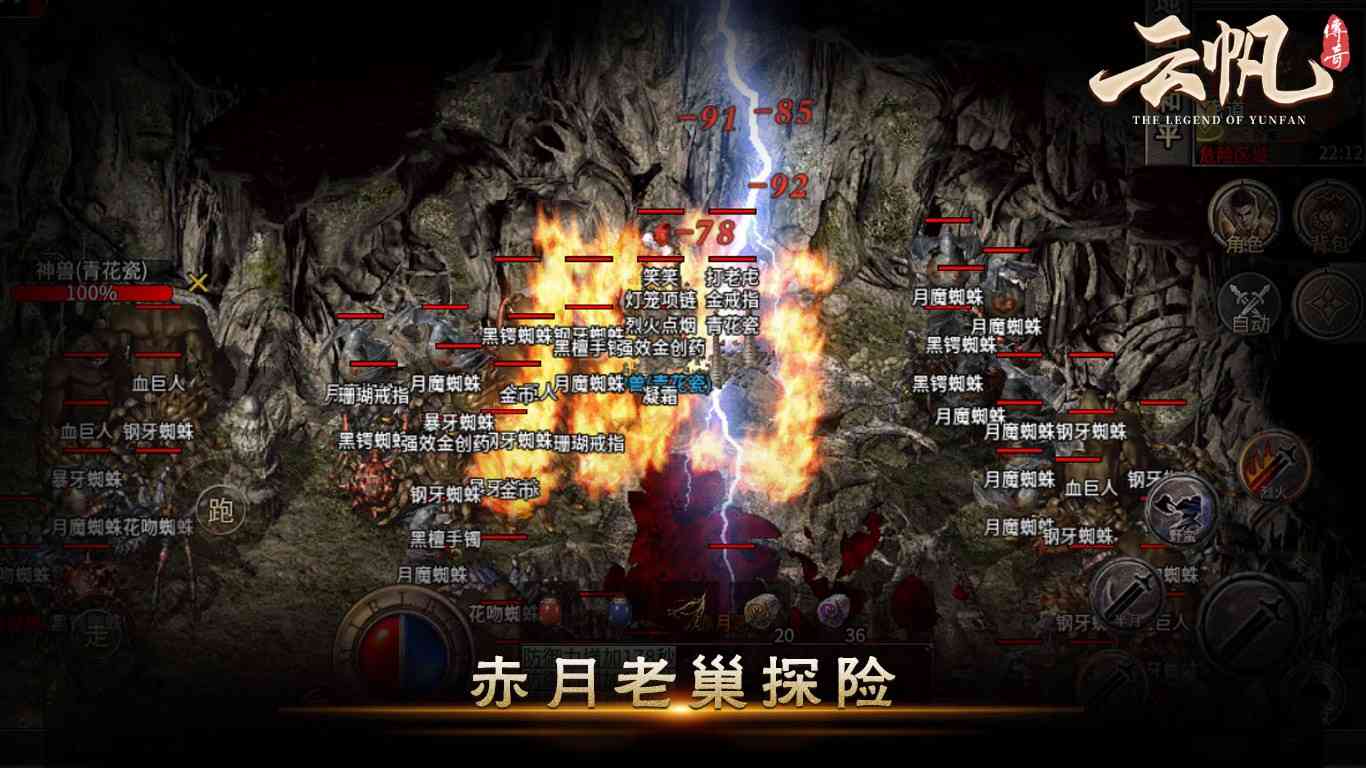 云帆传奇官方正版手游下载-云帆传奇4.4.2 安卓版截图