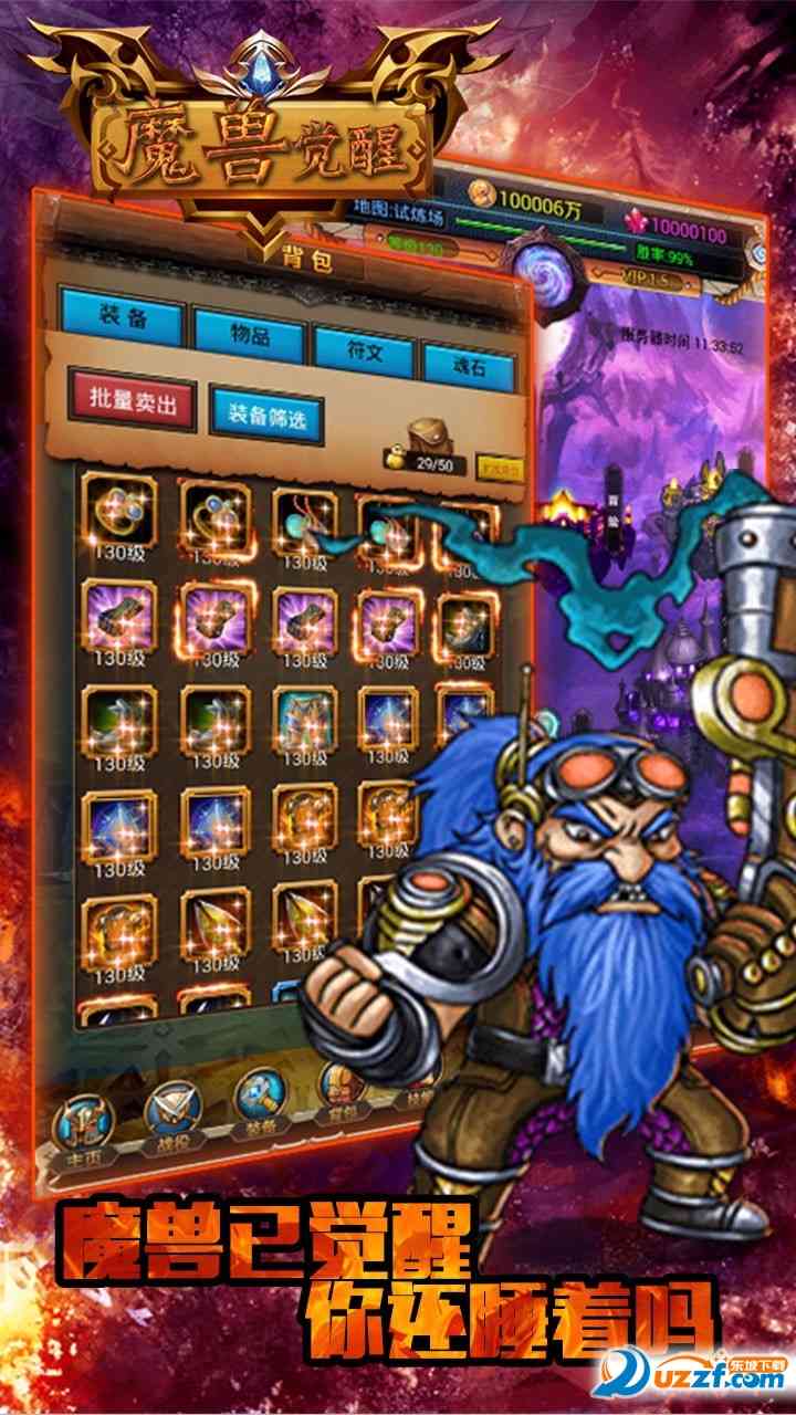 魔兽觉醒手游官方下载-魔兽觉醒手游1.0.2 安卓版截图