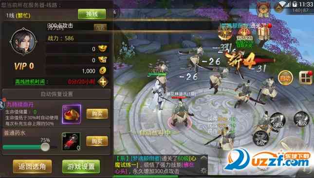 神魔乾坤手游1.1.5 安卓版截图