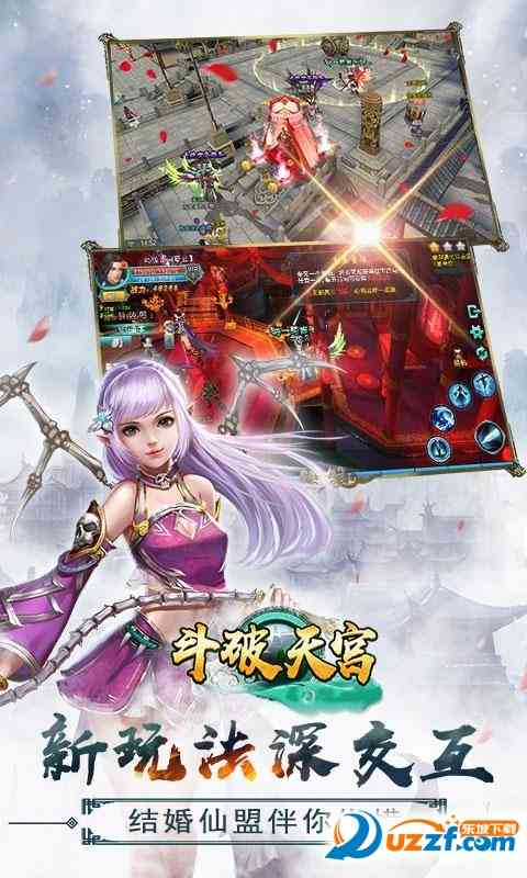 斗破天宫手游下载-斗破天宫官方正版1.0 官方版截图