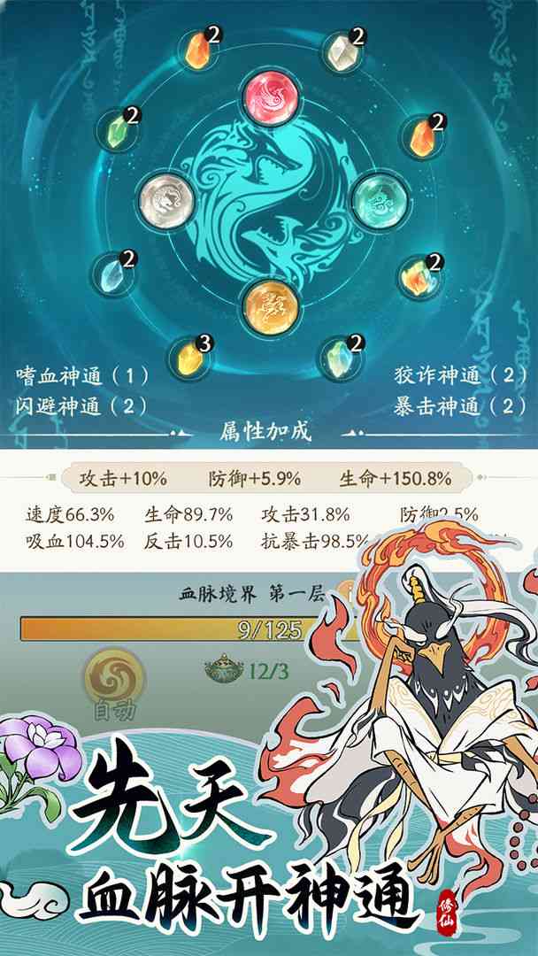 寻道大千游戏下载-寻道大千2.9.00 官方版截图