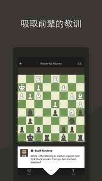 Chesscom中文版官方下载-Chess国际象棋玩与学最新版4.6.39 手机版截图