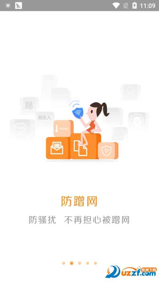 斐讯路由器app下载-斐讯路由器控制app7.2.0 安卓版截图