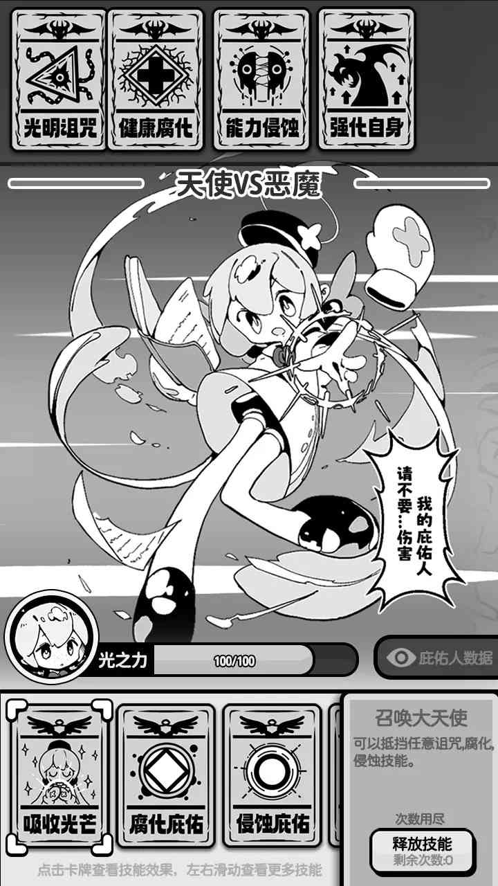 天使模拟器中文版下载-天使模拟器游戏1.0.0 安卓版截图