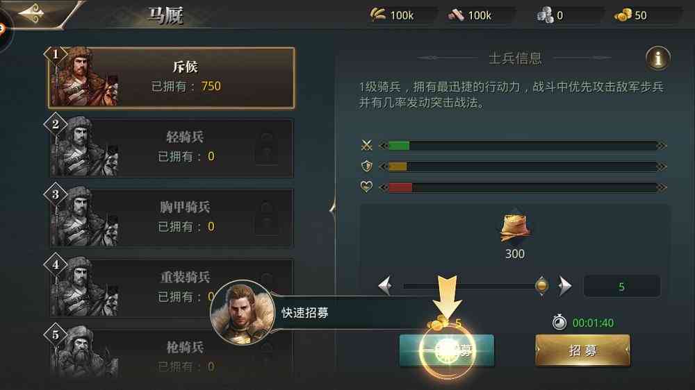 铁血帝国手游0.23.1 安卓版截图
