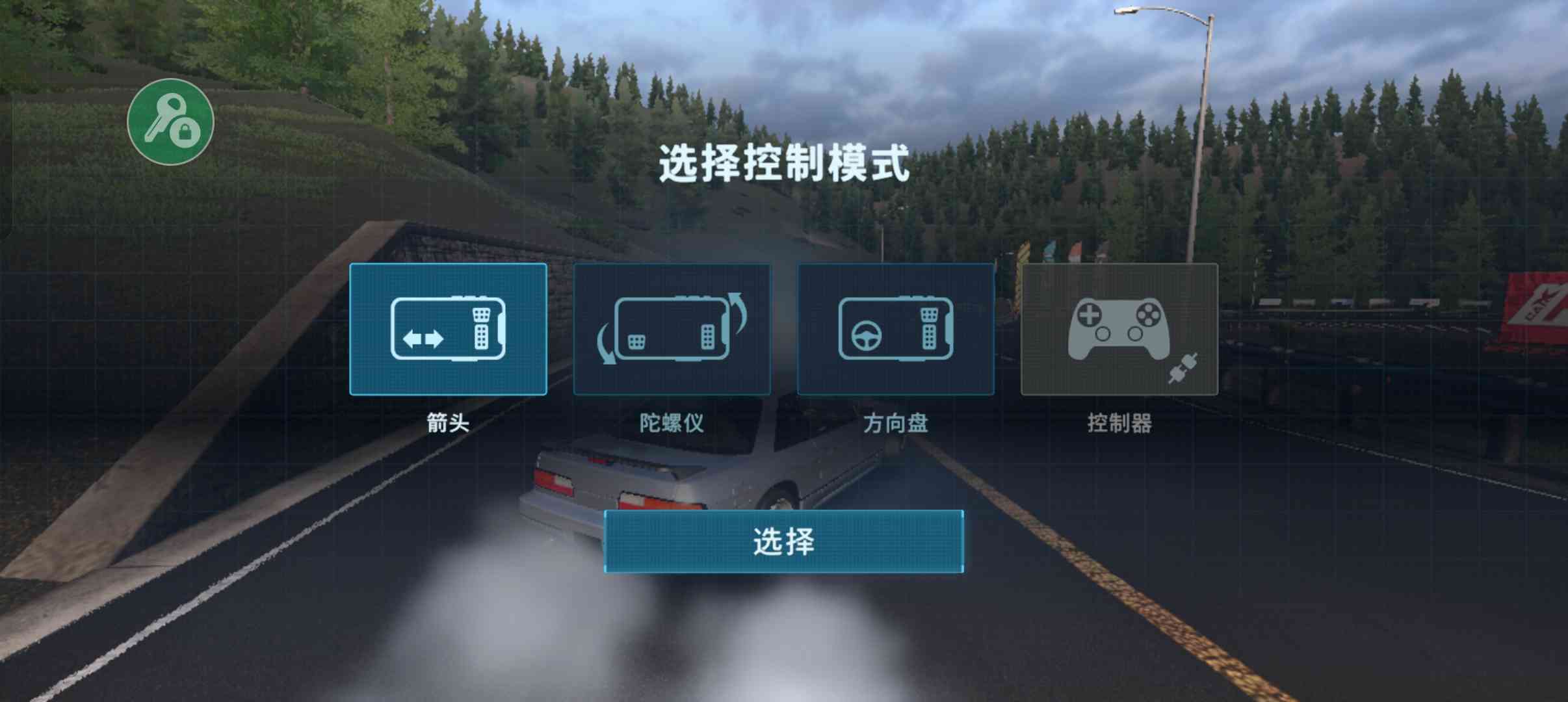 carX漂移赛车3破解版最新版下载-CarX漂移赛车3破解版1.1.1 安卓版截图