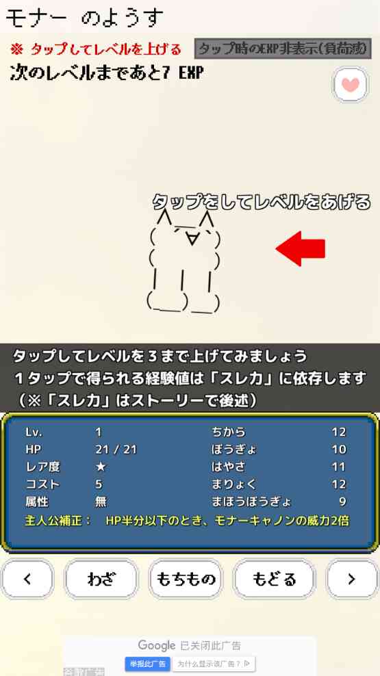 莫娜蒙猫咪冒险(Mona Mon)1.66 安卓最新版截图