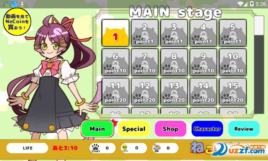 猫咪连线游戏下载-猫咪连线nekoline安卓版1.01 正式版截图