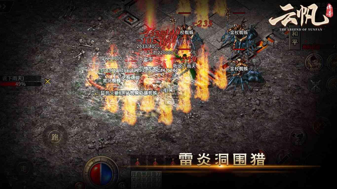 云帆传奇官方正版手游下载-云帆传奇4.4.2 安卓版截图