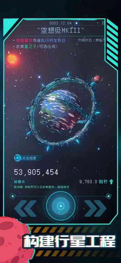 逐光启航下载-逐光启航游戏1.2.25 安卓版截图