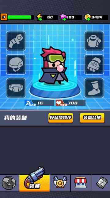 末日特工队无限钻石版下载-末日特工队内购版1.0.2 安卓版截图