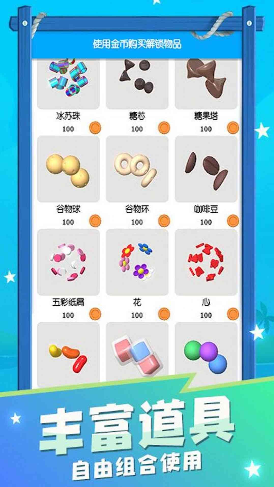 粘液史莱姆游戏下载-粘液史莱姆1.2 安卓版截图