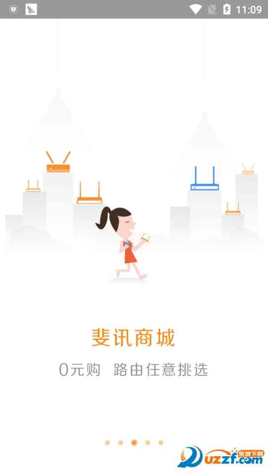 斐讯路由器app下载-斐讯路由器控制app7.2.0 安卓版截图