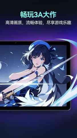 海马云电脑HD下载手机版-海马云电脑HD1.8.3 最新版截图