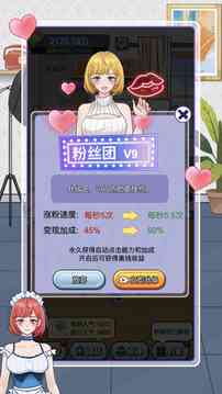 梦幻女团免广告下载-梦幻女团游戏免广告版1.0 安卓版截图