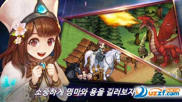 新奇幻怪物驯服游戏下载-I Love Fantasy新奇幻怪物驯服1.7.4 安卓版截图