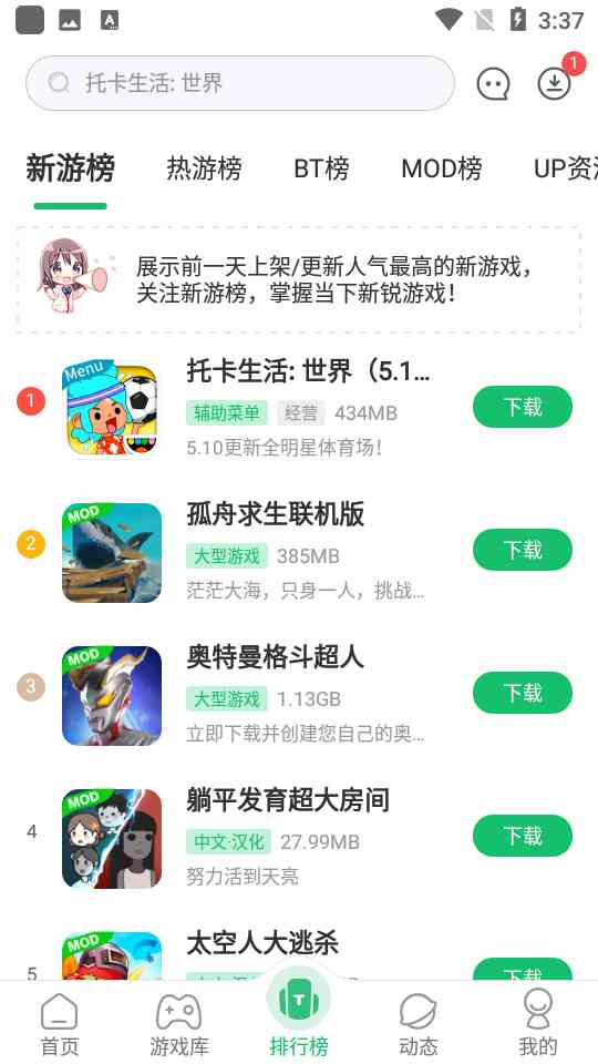 7723官方免费正版下载-7723下载安装正版(7723游戏盒)5.8.2 最新版截图