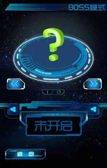全民大战飞机刷钻石-全民大战飞机1.0.4 官网最新版截图