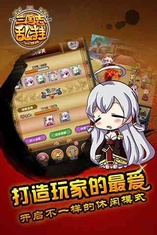 三国志乱挂UC1.0.7 官网免费版截图