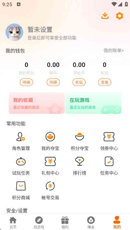 大游界互娱APP下载安卓版-大游界互娱游戏盒子2.1 最新版截图