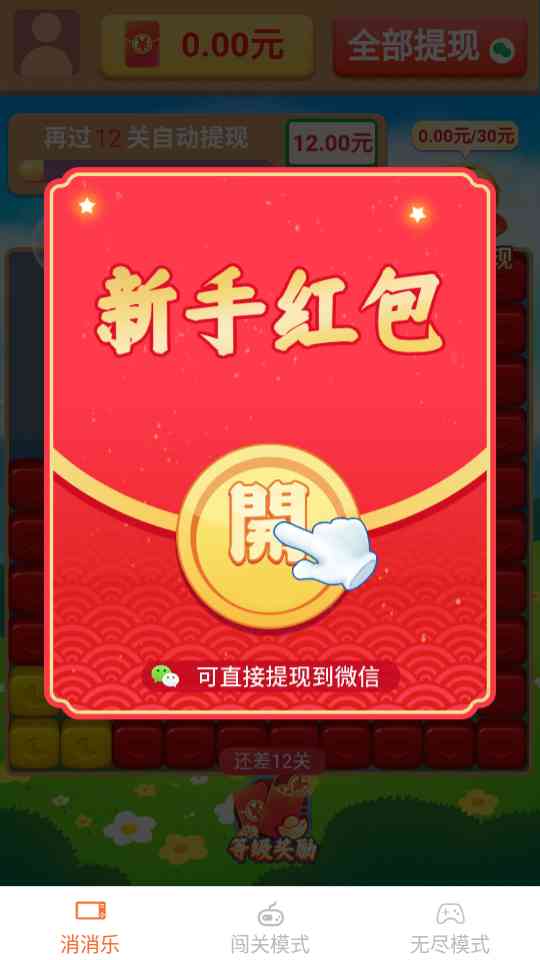 多多招福最新版游戏下载-多多招福1.5.0 安卓版截图