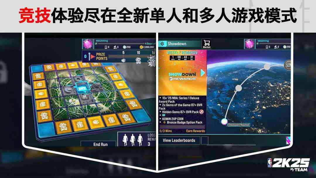 nba2k25梦幻球队下载安卓版-NBA 2K25梦幻球队(国际服测试)300.15.246297225 最新版截图