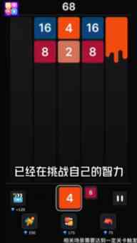 2048开怀碰最新版游戏下载-2048开怀碰1.0.1 安卓版截图