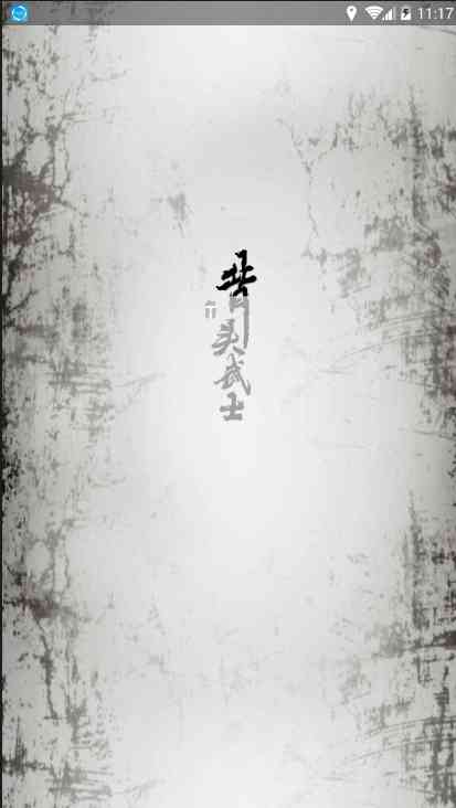 背头武士游戏下载-背头武士手游安卓版1.0.0 最新版截图