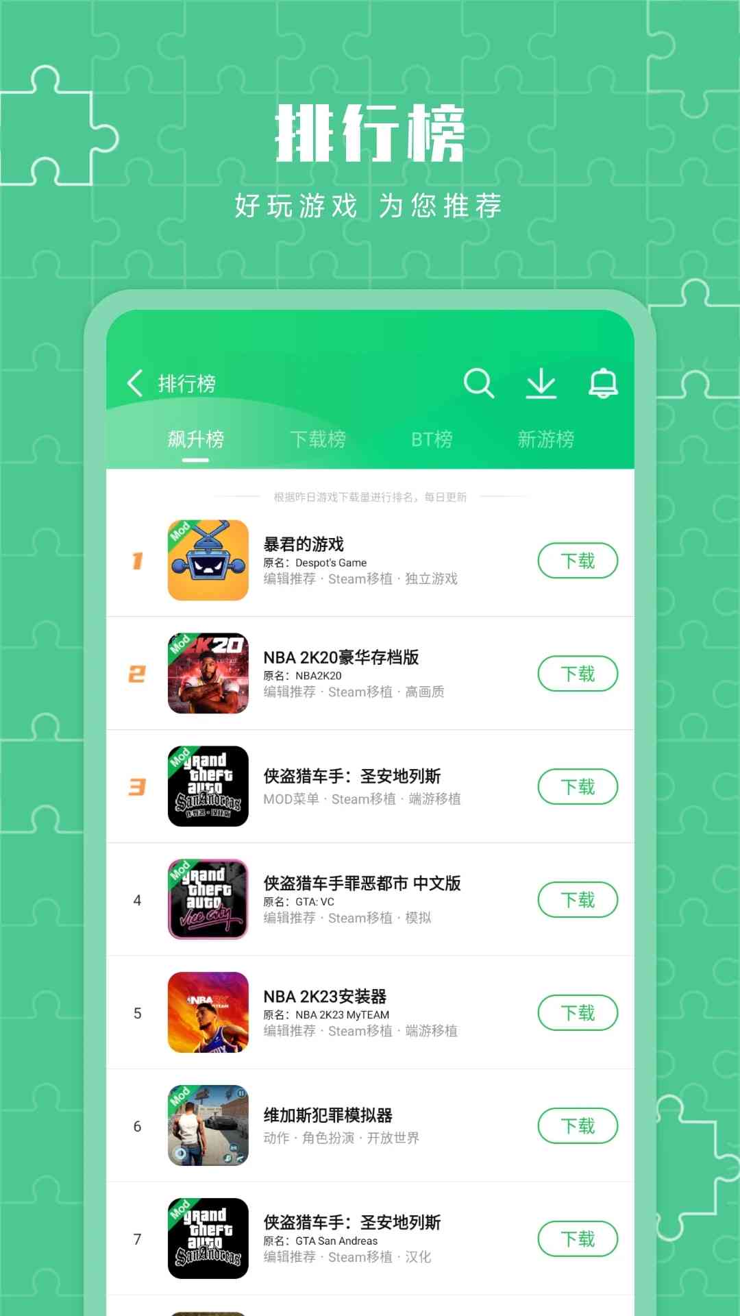 葫芦侠3楼下载安装-葫芦侠3楼v4.4.0.5 安卓版截图