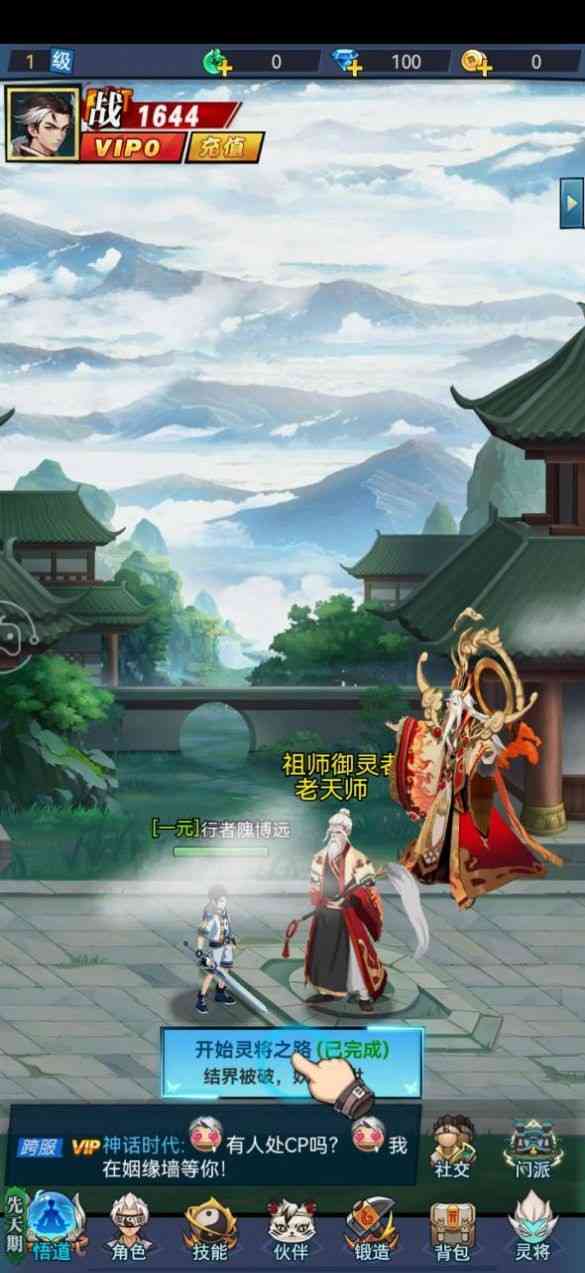 灵界战术小组正版游戏下载-灵界战术小组1.0.0 安卓版截图