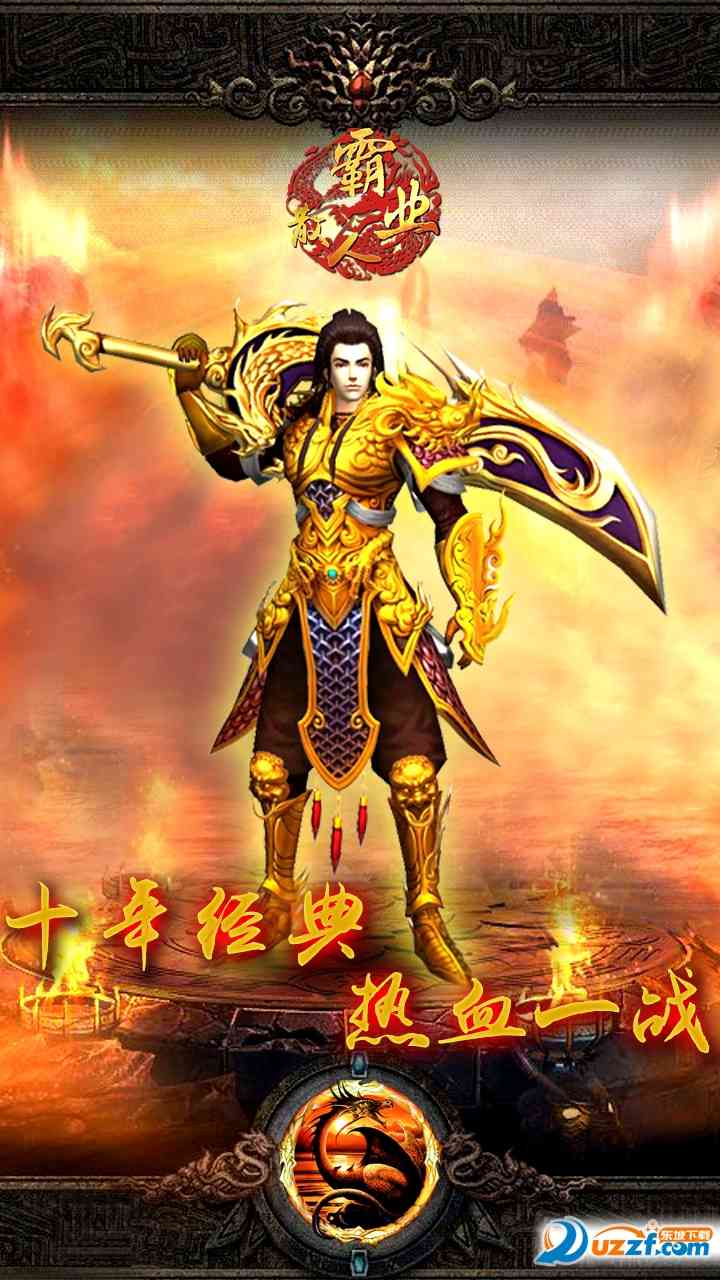 散人霸业手游2.2.0 正式版截图