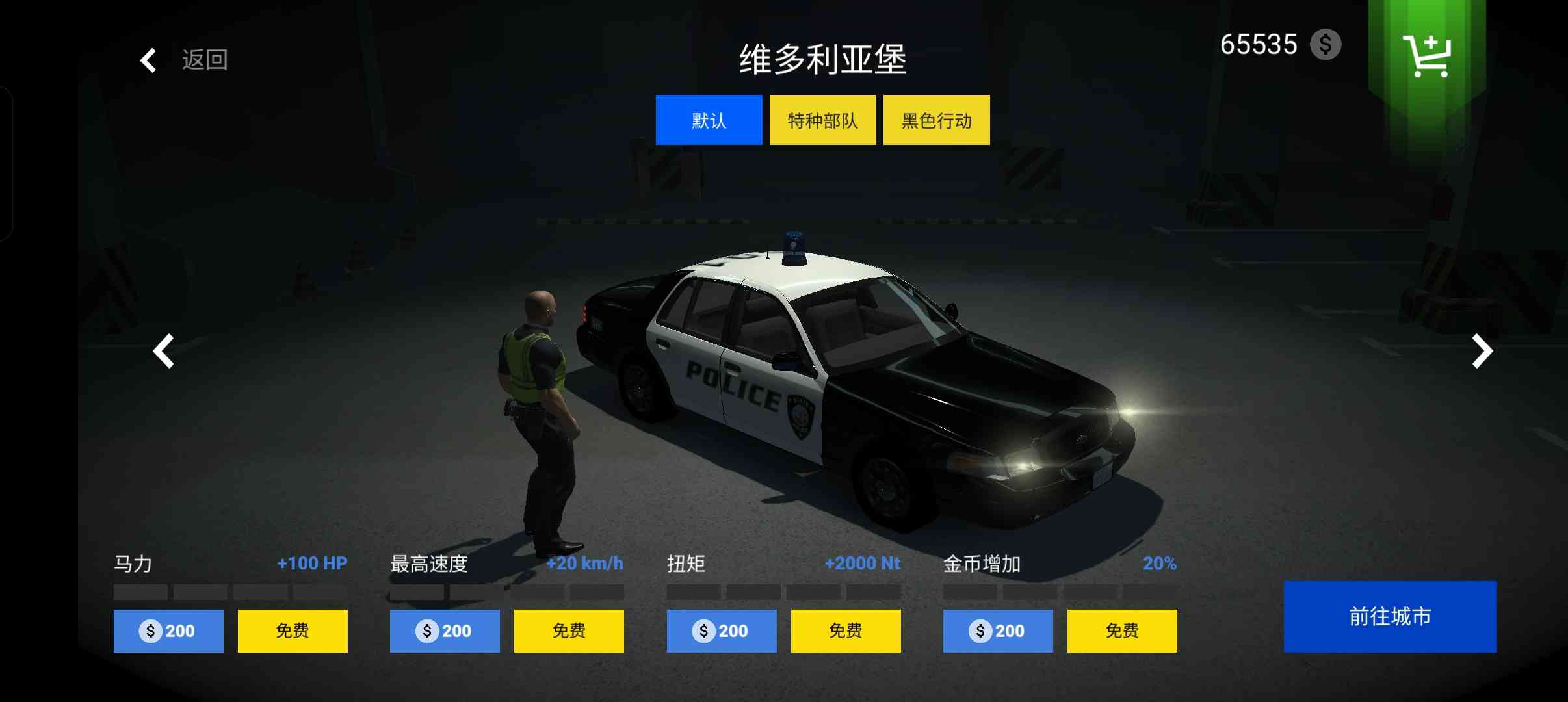 警察模拟器中文版无限金币下载-警察模拟器中文版无限金币1.8.2 最新版截图