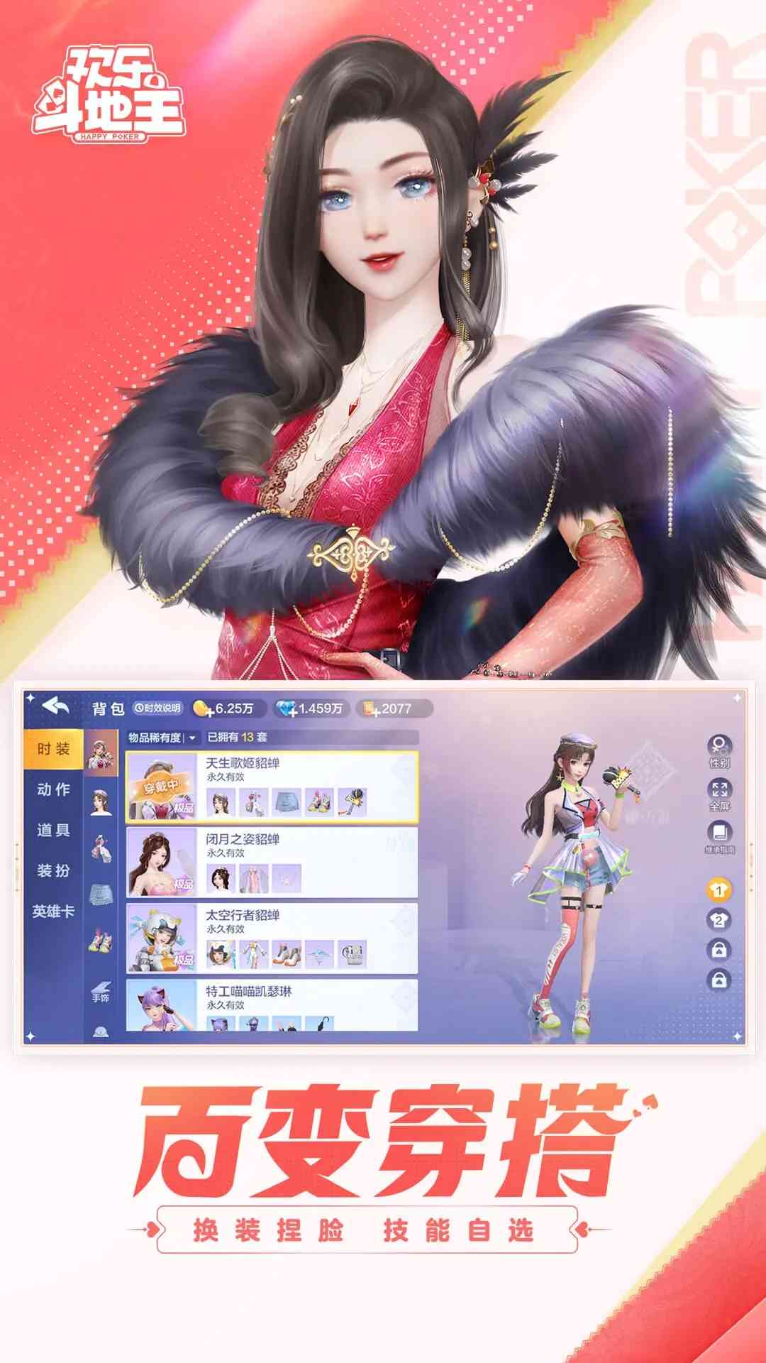 2041历史版欢乐斗地主下载安装-2041历史版欢乐斗地主8.053.016 手机版截图