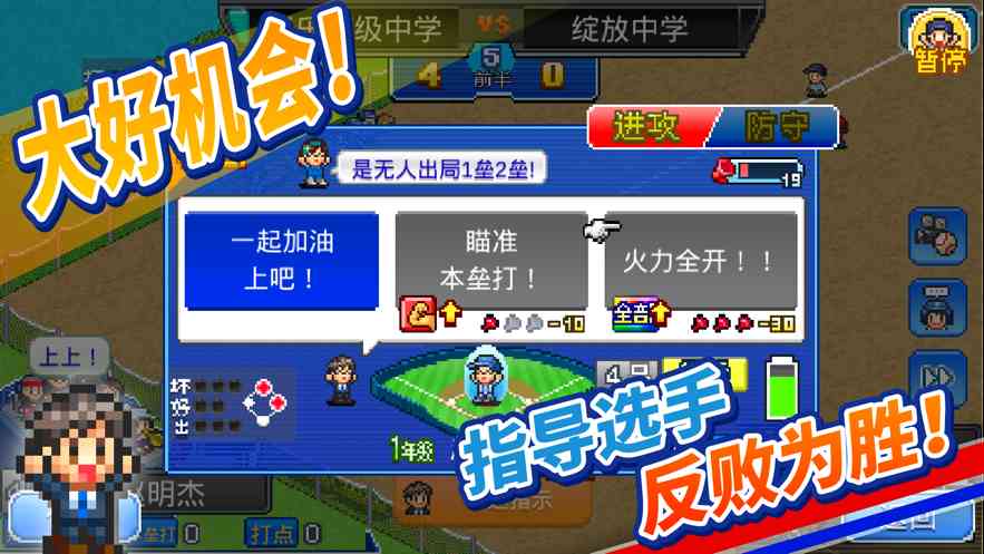 棒球学院物语下载-棒球学院物语开罗游戏1.4.1 官方中文版截图