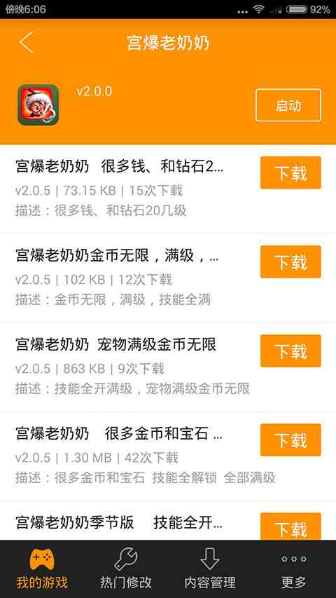 小白存档ios版下载-小白存档手机版1.3.2 官网最新版截图