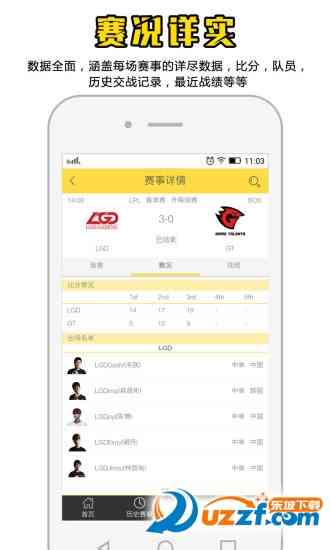 叉叉电竞app1.0 安卓正式版截图