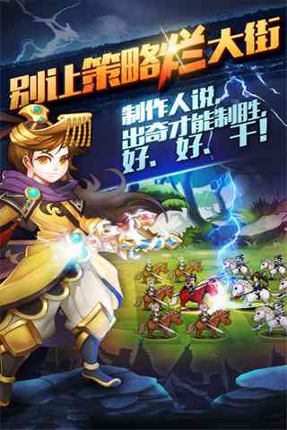群英q传手游下载-群英q传手游1.00 安卓版截图