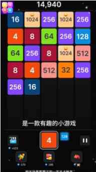 2048开怀碰最新版游戏下载-2048开怀碰1.0.1 安卓版截图