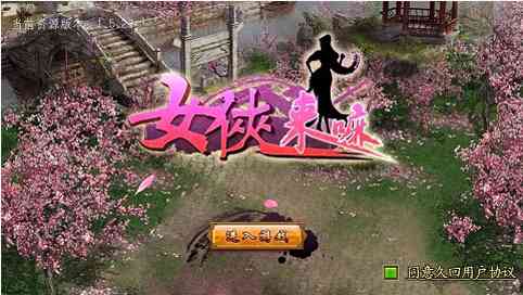 女侠来嘛手游下载-女侠来嘛手游1.6 官方版截图