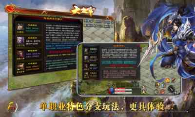 封魔主宰传世最新版游戏下载-封魔主宰传世手游1.6.208.5 安卓版截图