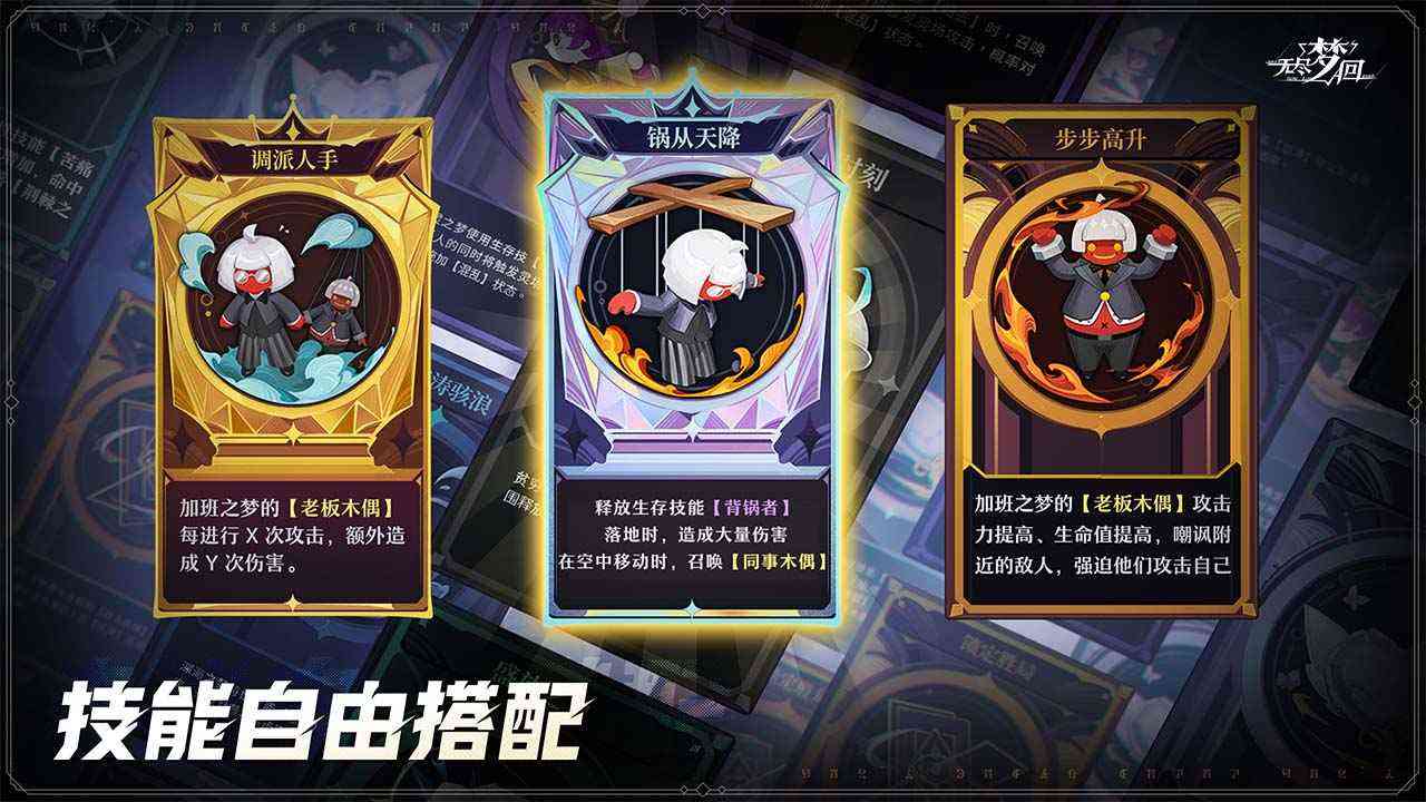 无尽梦回手游下载-无尽梦回官方版0.803006.0 安卓版截图