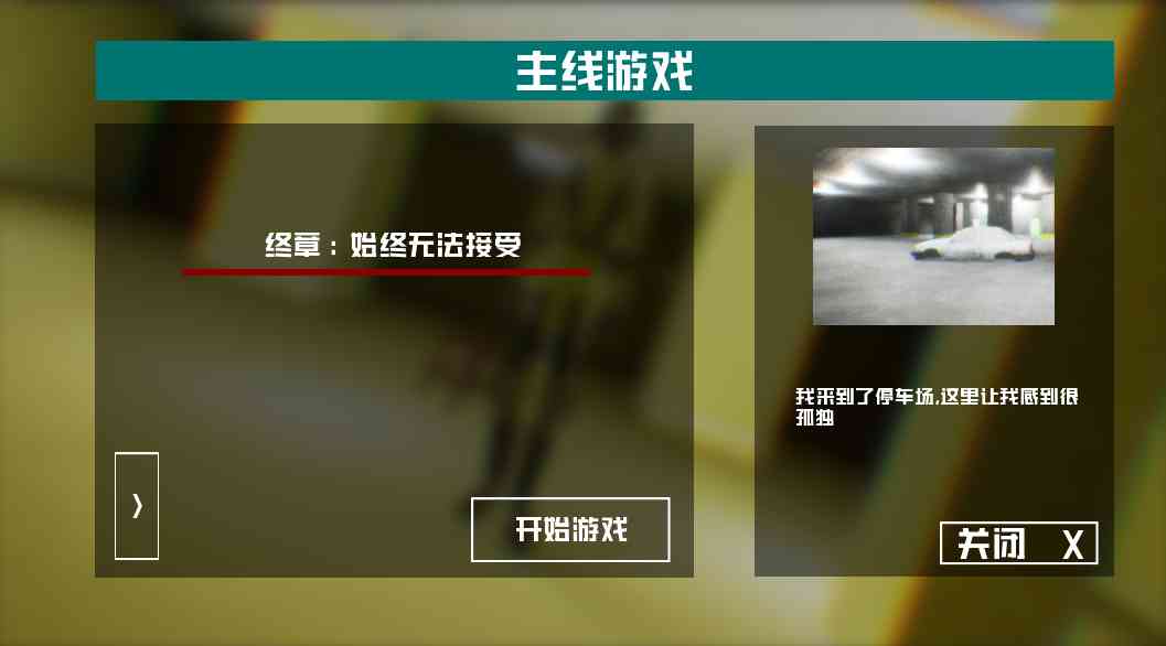 打开后室4联机版下载-打开后室4公测版2.1 安卓版截图