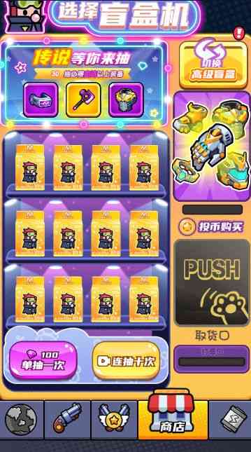 末日特工队无限钻石版下载-末日特工队内购版1.0.2 安卓版截图
