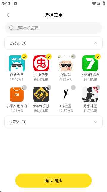 996云手机APP下载官方版-996云手机1.6.8 安卓最新版截图