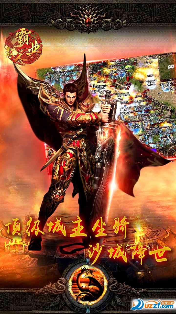 散人霸业手游2.2.0 正式版截图